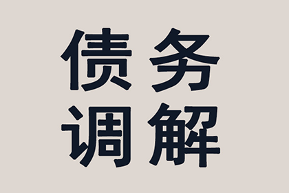 帮助培训机构全额讨回80万学费